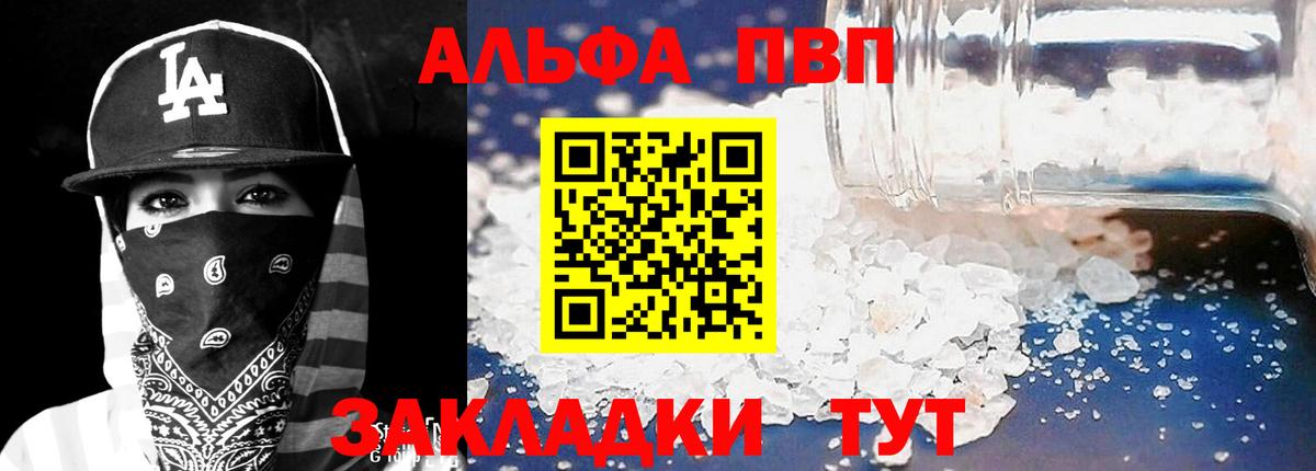 Альфа ПВП мука  А ПВП СК КРИС  Вход с VPN  Alpha PVP VHQ  Улан-Удэ 