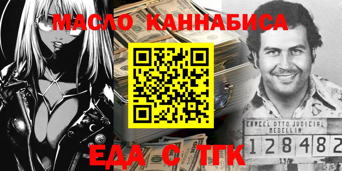 Улан-Удэ  Печенье с ТГК конопля  Вход с VPN 