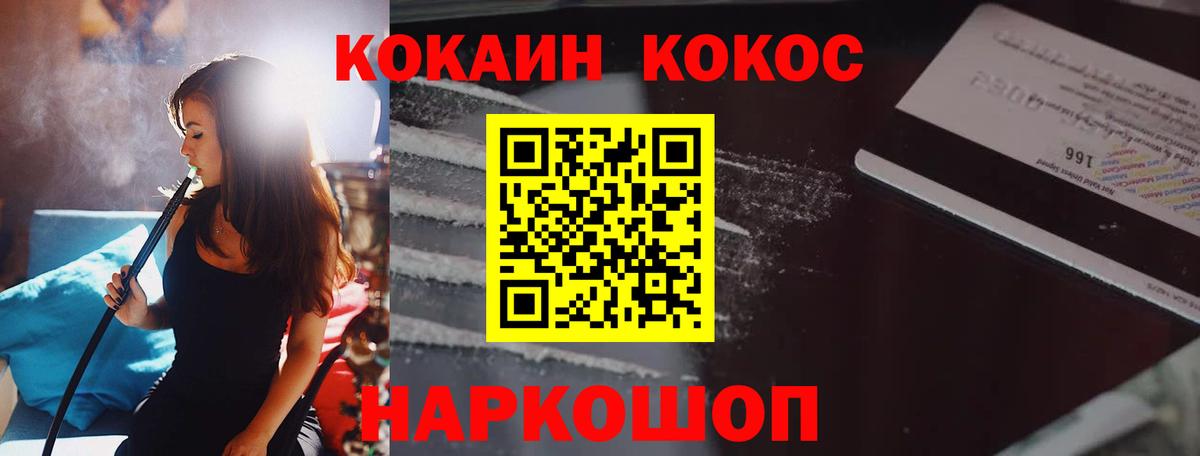 COCAIN 97% Улан-Удэ