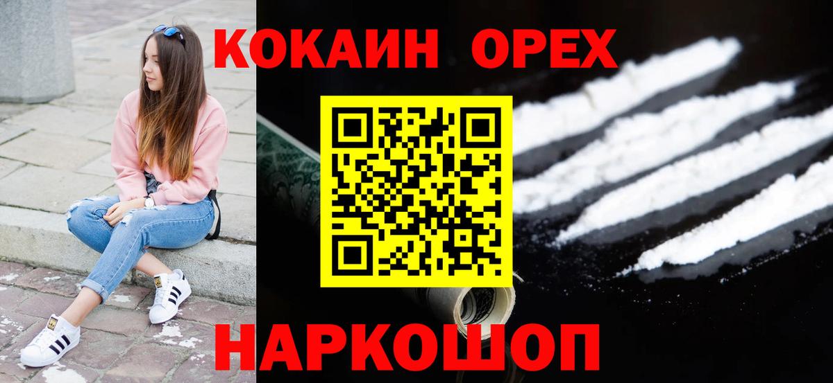 COCAIN FishScale  COCAIN Колумбийский  Кокаин  Улан-Удэ  Вход с VPN 