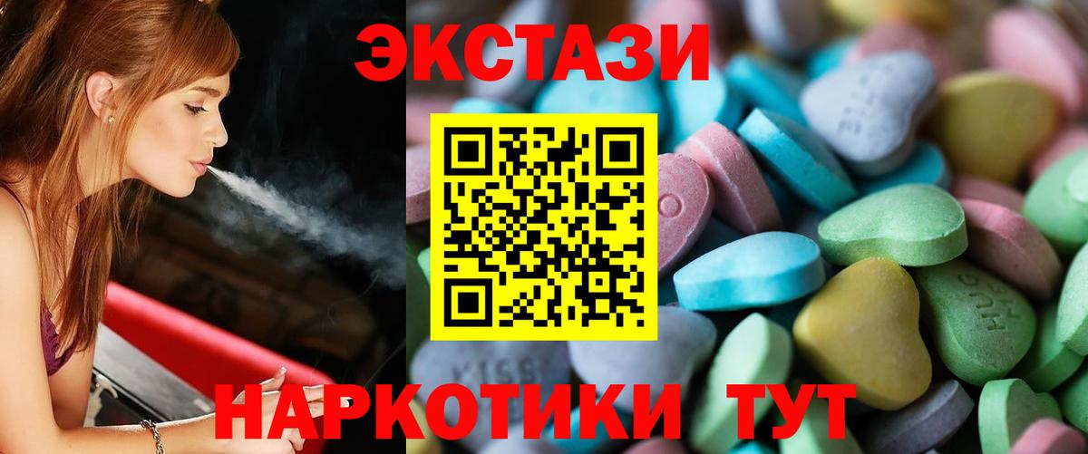 Ecstasy  Ecstasy 250 мг  ОМГ ОМГ как войти  Улан-Удэ  ЭКСТАЗИ круглые  Вход с VPN 
