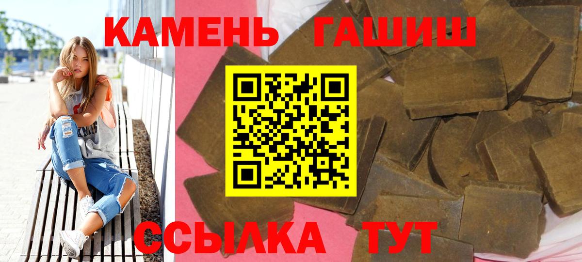 ГАШИШ гарик Улан-Удэ