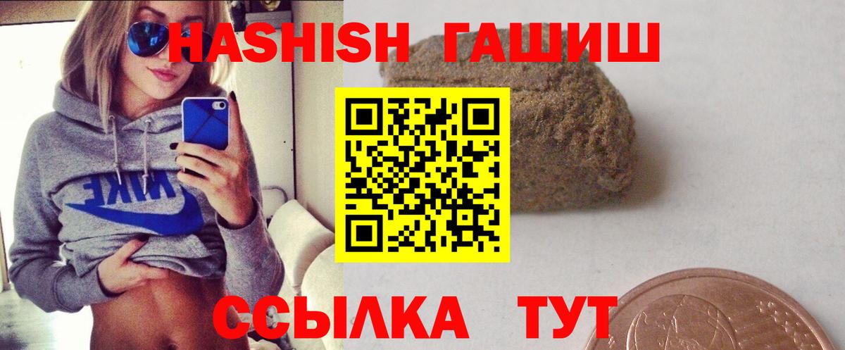Улан-Удэ  магазин  наркотиков  Вход с VPN  Гашиш Изолятор 