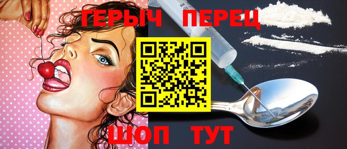 ГЕРОИН афганец  Вход с VPN  Улан-Удэ 