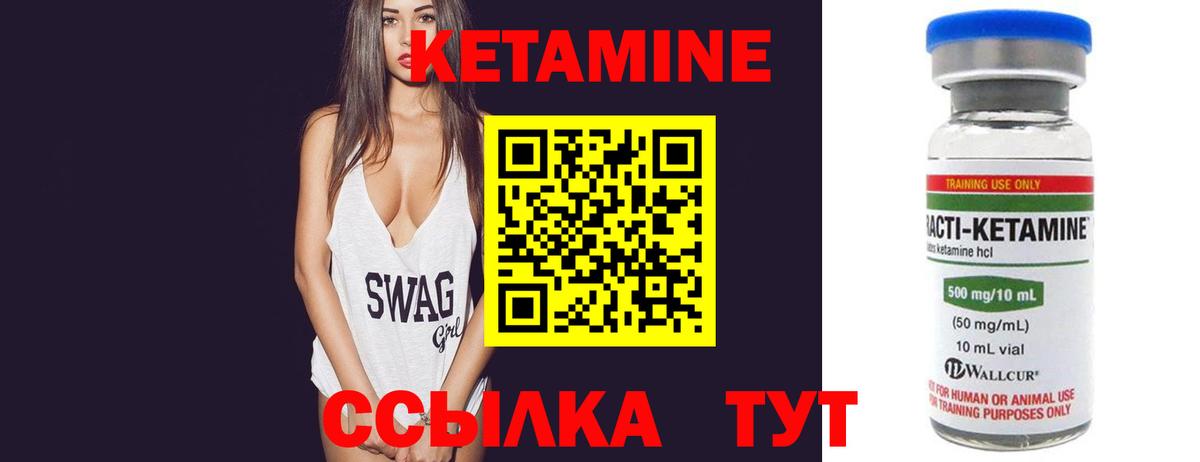Кетамин ketamine  Вход с VPN  Улан-Удэ  КЕТАМИН ketamine 