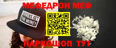 мефедрон мука Донецк