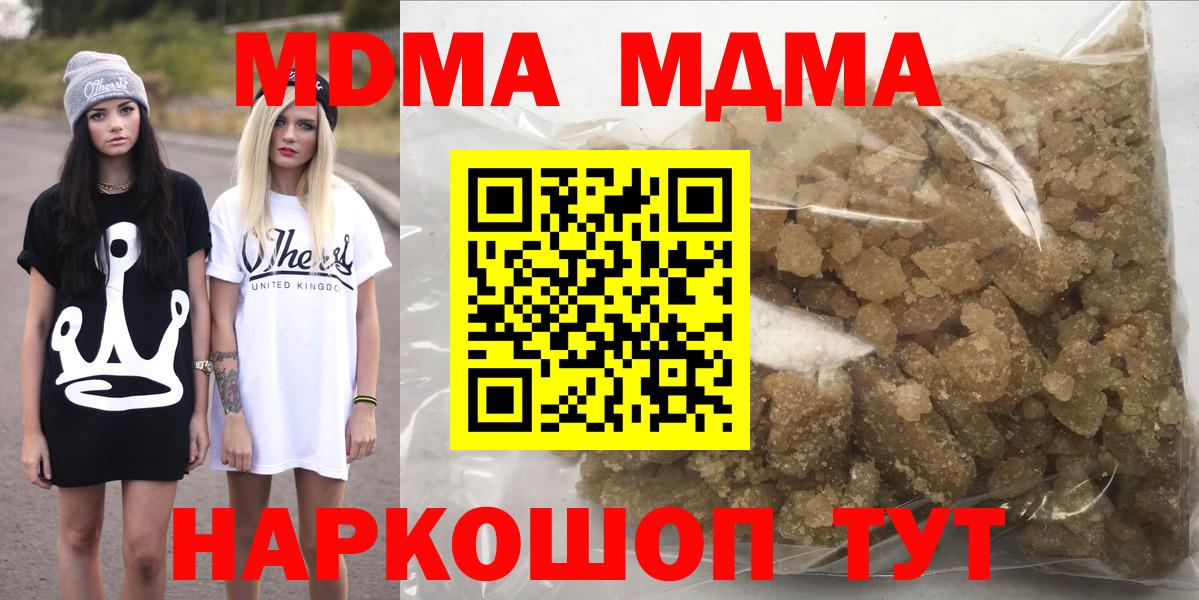 MDMA  MDMA Molly  Вход с VPN  Улан-Удэ  MDMA Molly 