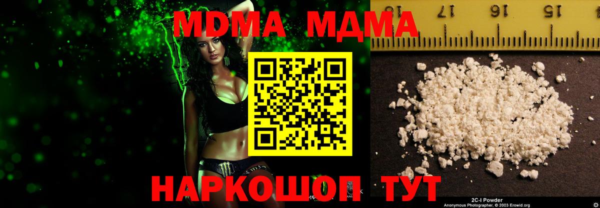 МДМА crystal Улан-Удэ