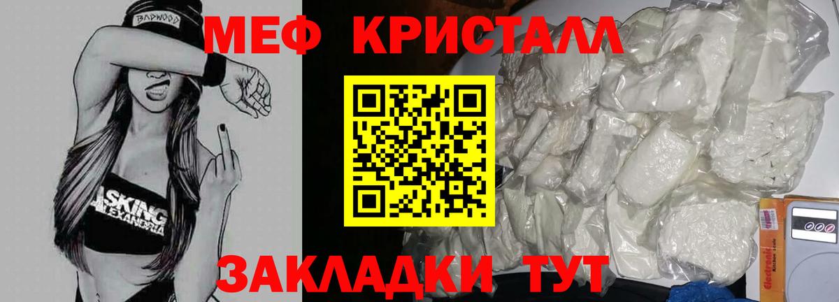 Меф  Вход с VPN  Меф  МЕФ VHQ  МЕФ 4 MMC  Улан-Удэ 