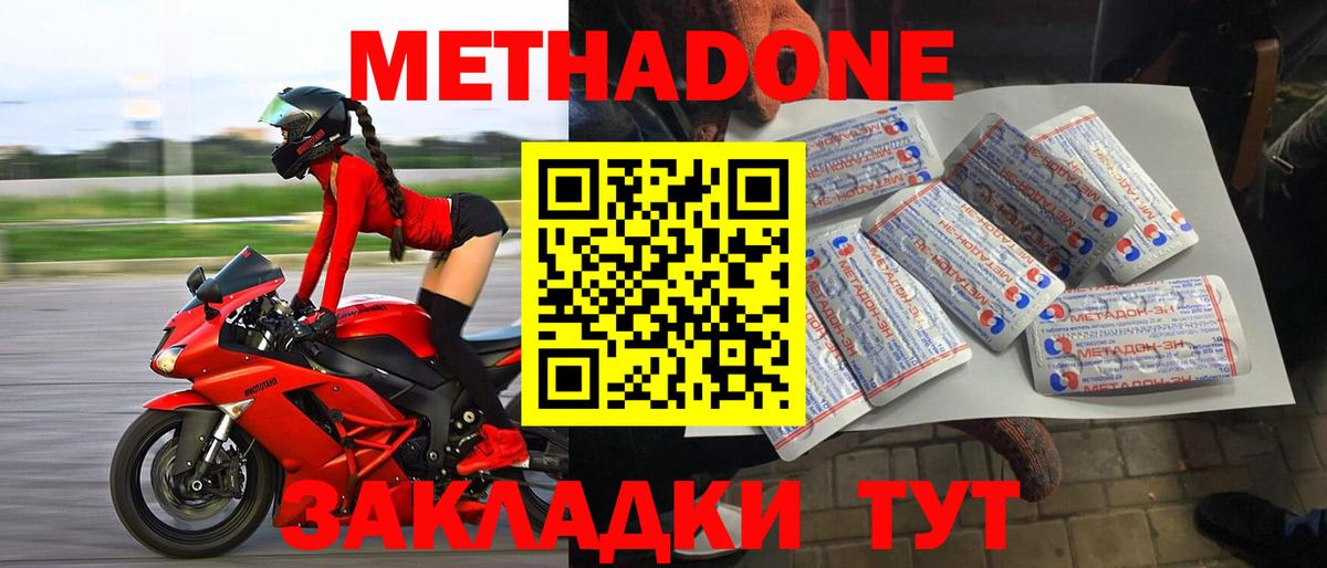 Метадон VHQ Улан-Удэ