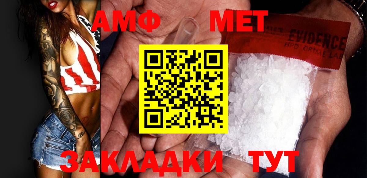 Улан-Удэ  Первитин Methamphetamine  Первитин Methamphetamine  Вход с VPN 