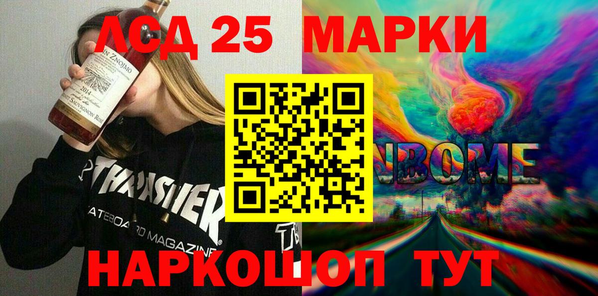 Наркотические марки 1500мкг Улан-Удэ