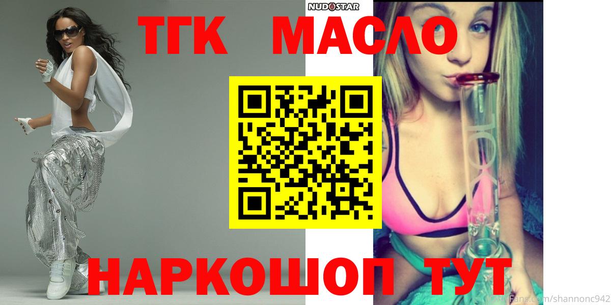 ТГК вейп с тгк Улан-Удэ